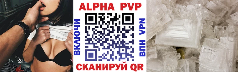 A PVP кристаллы Березники