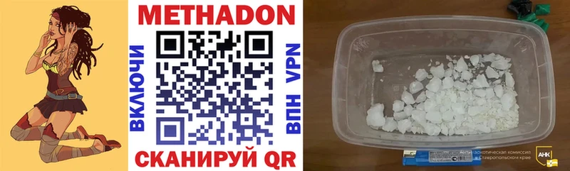 МЕТАДОН мёд блэк спрут онион Березники